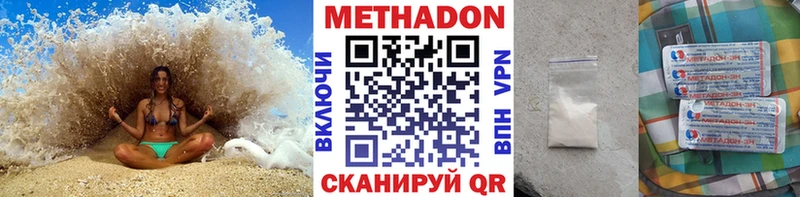 где найти наркотики  Тихвин  Метадон methadone 